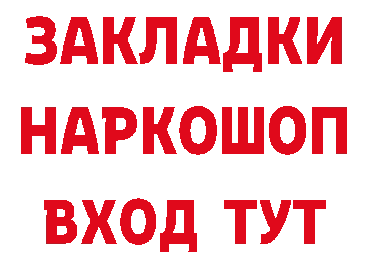 БУТИРАТ Butirat сайт сайты даркнета omg Александровск-Сахалинский