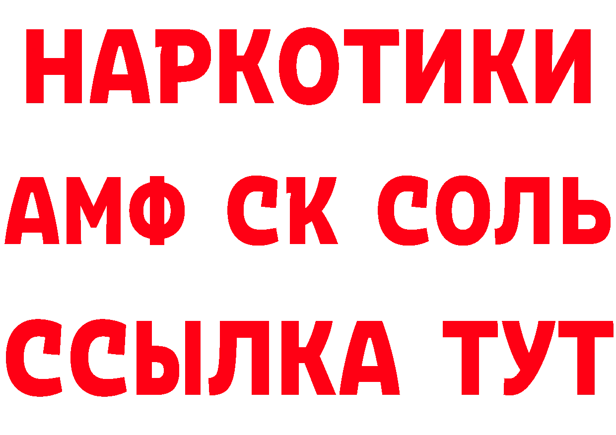 Меф 4 MMC tor darknet гидра Александровск-Сахалинский